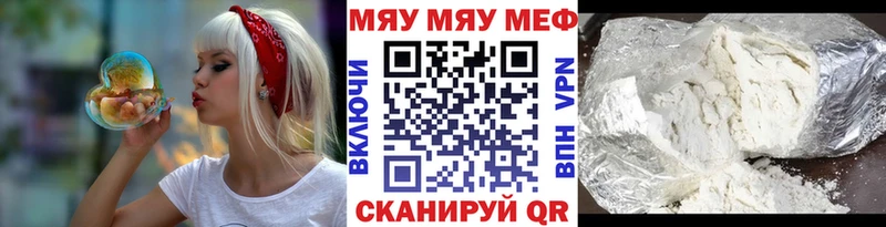 Наркотические вещества Кирс hydra как зайти  А ПВП  Гашиш  Меф мяу мяу  Cocaine  Бошки Шишки 
