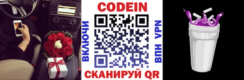даркнет сайт  Кирс  дарк нет как зайти  Кодеиновый сироп Lean напиток Lean (лин) 