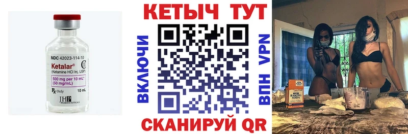КЕТАМИН VHQ  купить   hydra ссылки  Кирс 