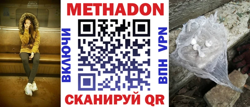 Метадон белоснежный  купить наркоту  маркетплейс как зайти  Кирс 